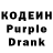 Кодеин напиток Lean (лин) G733ZW