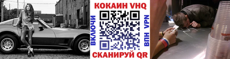 Купить где  Шацк  Кокаин VHQ 