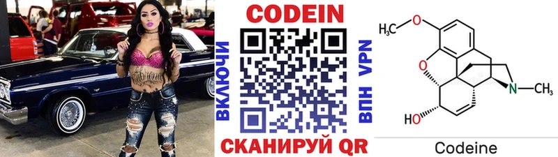 Кодеин Purple Drank  Купить  Шацк 