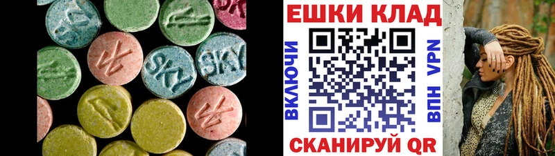 Ecstasy круглые  Купить закладки  Шацк 