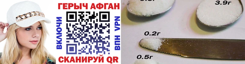 Купить закладки  Шацк  Героин хмурый 