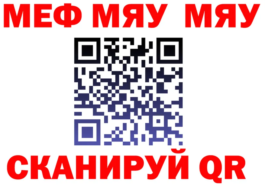 МЯУ-МЯУ мука вход мориарти OMG Шацк