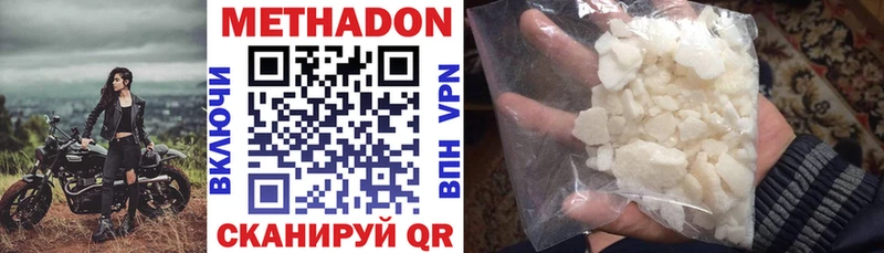 Купить где  Шацк  Метадон methadone 